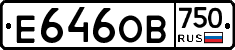 Е646ОВ750 - 