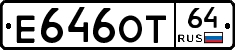 Е646ОТ64 - 