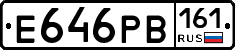 Е646РВ161 - 