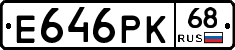 Е646РК68 - 