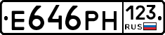 Е646РН123 - 