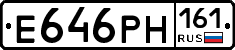 Е646РН161 - 