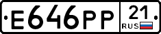 Е646РР21 - 