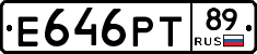 Е646РТ89 - 