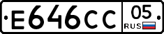 Е646СС05 - 
