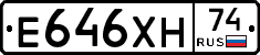 Е646ХН74 - 