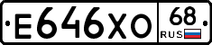 Е646ХО68 - 