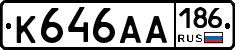 К646АА186 - 