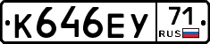 К646ЕУ71 - 