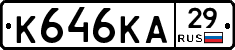 К646КА29 - 
