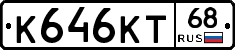 К646КТ68 - 