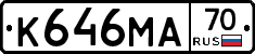 К646МА70 - 
