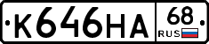 К646НА68 - 