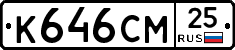 К646СМ25 - 