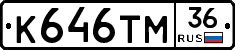 К646ТМ36 - 
