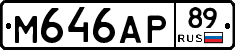 М646АР89 - 