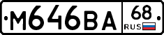 М646ВА68 - 