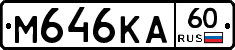 М646КА60 - 