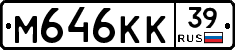 М646КК39 - 