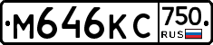 М646КС750 - 