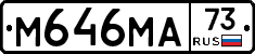 М646МА73 - 