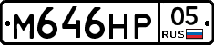 М646НР05 - 