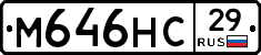 М646НС29 - 