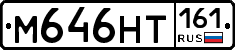 М646НТ161 - 
