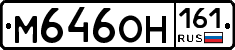 М646ОН161 - 
