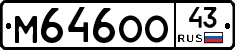 М646ОО43 - 