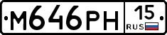 М646РН15 - 