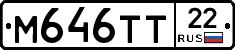 М646ТТ22 - 