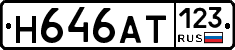 Н646АТ123 - 