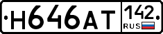 Н646АТ142 - 