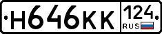 Н646КК124 - 