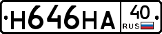 Н646НА40 - 