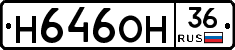 Н646ОН36 - 