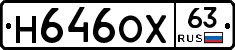 Н646ОХ63 - 
