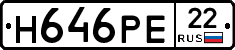 Н646РЕ22 - 