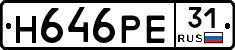 Н646РЕ31 - 