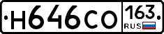 Н646СО163 - 