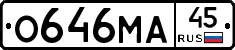 О646МА45 - 