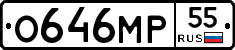 О646МР55 - 