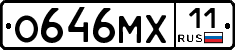 О646МХ11 - 