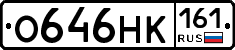 О646НК161 - 