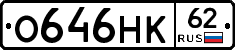 О646НК62 - 