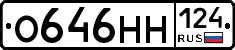 О646НН124 - 
