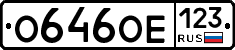 О646ОЕ123 - 