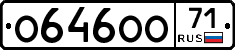 О646ОО71 - 