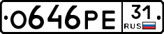 О646РЕ31 - 